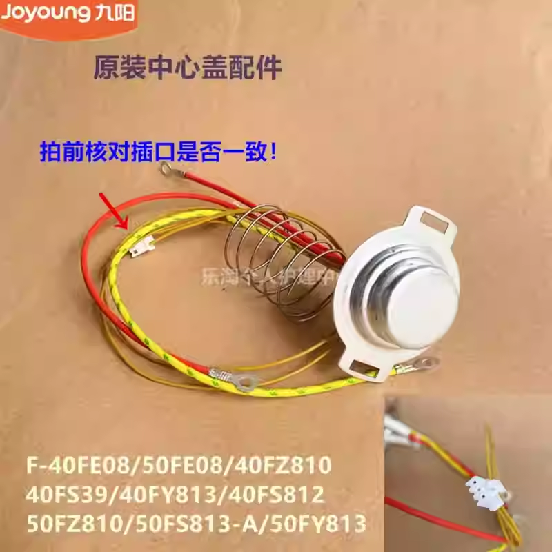 九阳原装电饭煲中心盖40FZ810/50FY813/40FS812/50FS813-A/40FS39