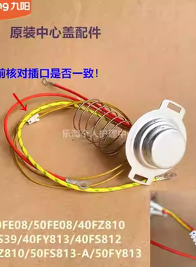 九阳原装电饭煲中心盖40FZ810/50FY813/40FS812/50FS813-A/40FS39