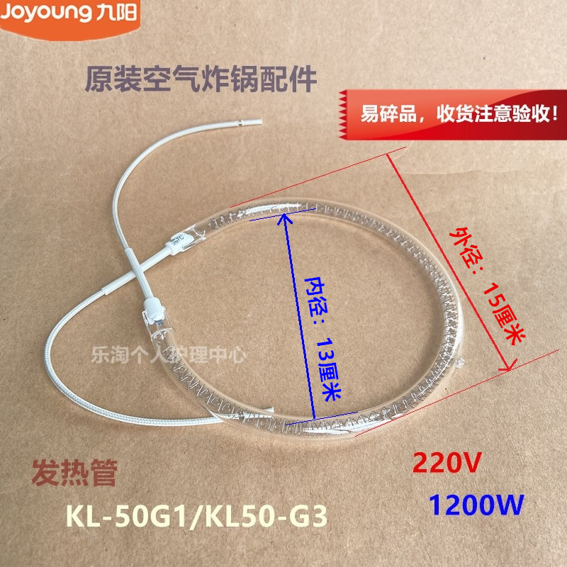 九阳原装空气炸锅配件