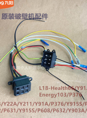 九阳原装破壁机配件Y912/P631/Y915S/P632/Y903A上下耦合器Y928