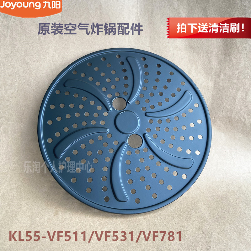 九阳空气炸锅烤盘原装