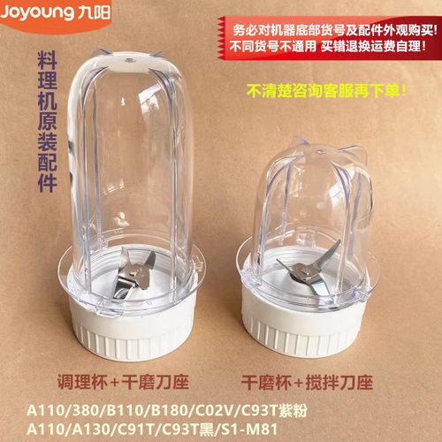 九阳原装配件调理全新