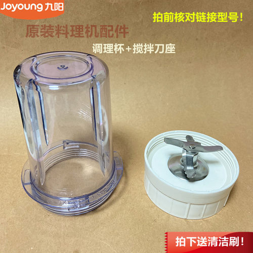 九阳原装料理机配件C16T/C051/D020/C16D/F10干磨调理杯刀座D022E