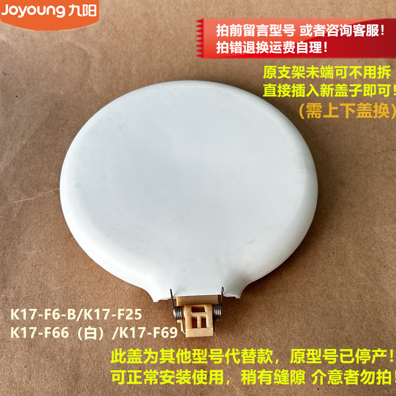 九阳原装电热水壶配件