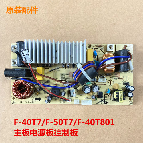 九阳原装电饭煲配件F-40T7/F-50T7/F-40T801主板电源板控制板电脑