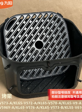 九阳原装空气炸锅K烤盘锅胆KL65-V573/V572/V578/V9/V596Y/V576
