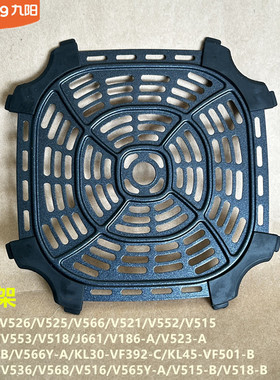 九阳空气炸锅配件KL50-V526/V525/V566/V521/V552/V527/V566Y烤盘
