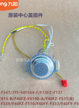九阳电饭煲传感器F50FZ-F561/F15FZ-F121/40FZ815-B/F40FZ-F531