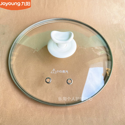 九阳玻璃防烫电蒸锅原厂