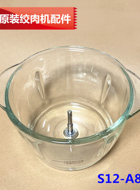 九阳原装绞肉机配件S12-A816/A1/红色A800新款玻璃碗打蛋碗绞肉杯