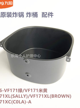 九阳空气炸锅接油盘原厂