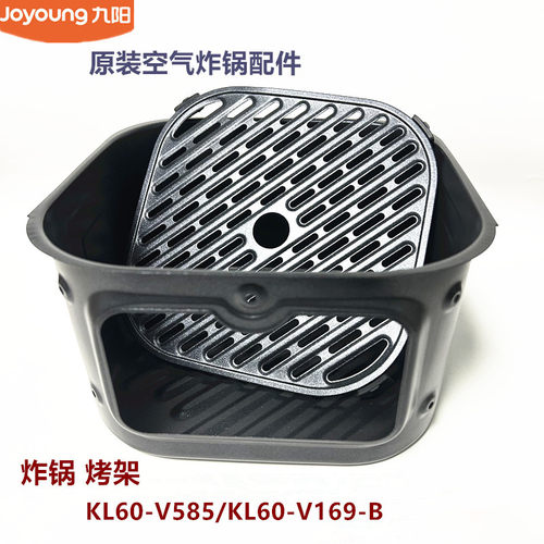 九阳原装空气炸锅配件烤架炸锅内胆KL60-V585-B/KL60-V169-B原厂