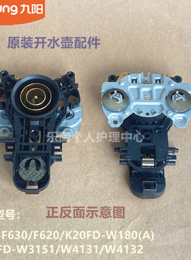九阳开水壶耦合器配件K15-F620/K15FD-W3151/W4131/W4132连接器