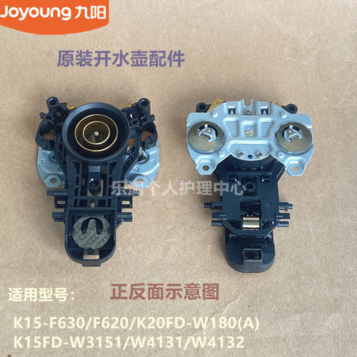 九阳原厂水壶耦合器上下连接器