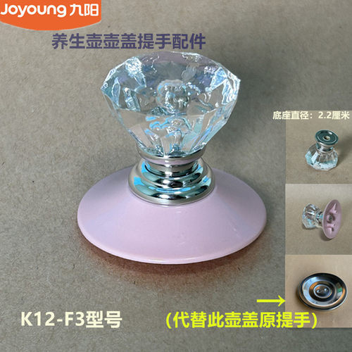 九阳原装煮茶壶养生壶配件壶盖提手柄K12-F3防烫把手配件