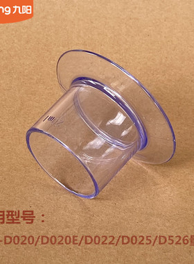 九阳料理机配件JYL-D020/D020E/D022/D522/L12-C81T搅拌杯盖量杯