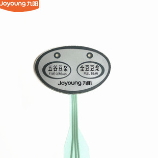 16D按键开关薄膜原厂全新 16C 九阳原装 豆浆机配件JYDZ