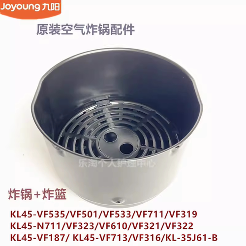 九阳空气炸锅配件VF533/N71-B/VF187/VF713/VF316/VF321锅胆烤盘