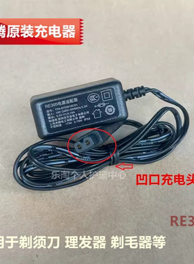 奔腾剃须刀理发剪充电器PS6108/2208/PQ8100/3906/6301/6305/6108