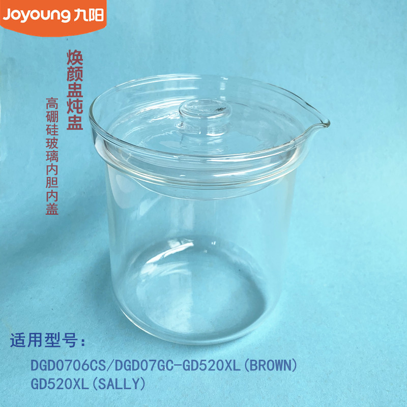 九阳炖盅高硼硅玻璃