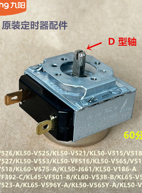 九阳原装烤箱配件18J08/KL45-V191/VF711/VF121/VF713定时器60min