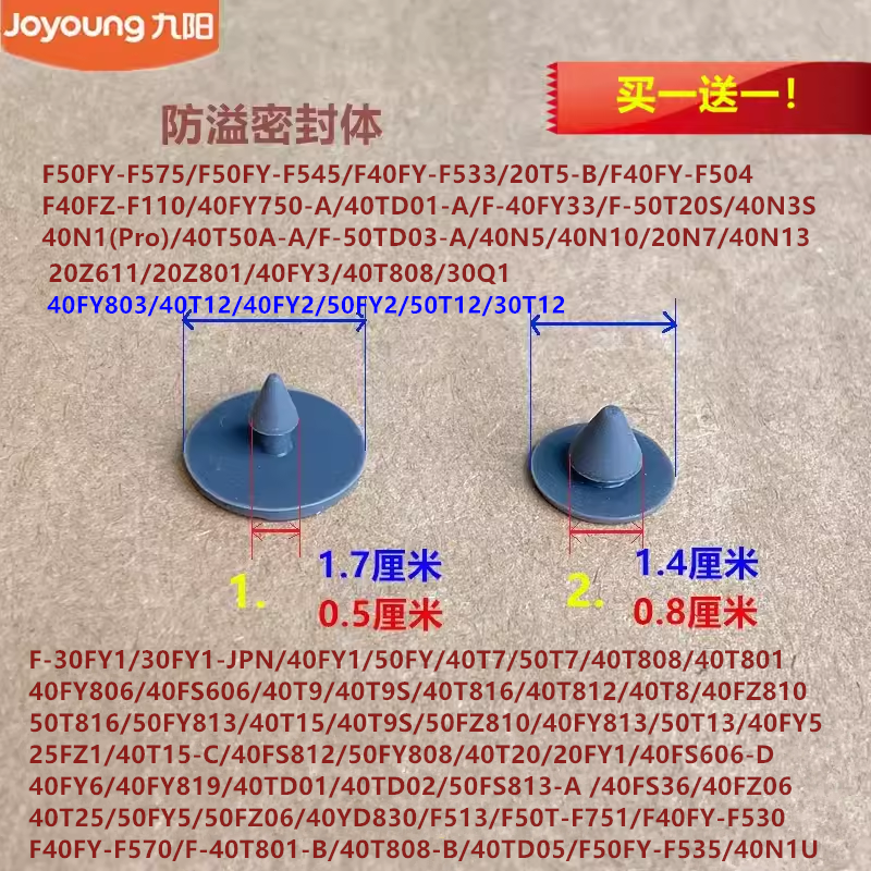 九阳电饭煲锅配件防溢密封体40T801/40FS606/40T9/50T816/50FY813