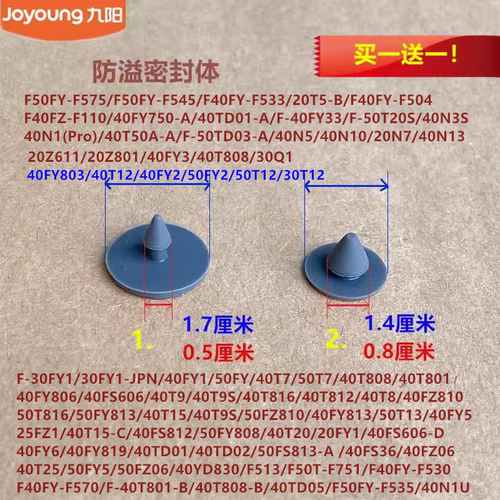 九阳电饭煲锅配件防溢密封体40T801/40FS606/40T9/50T816/50FY813