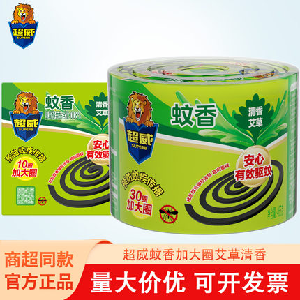 超威蚊香加大圈含接灰盘微烟艾草清香不刺鼻整晚安心睡家用
