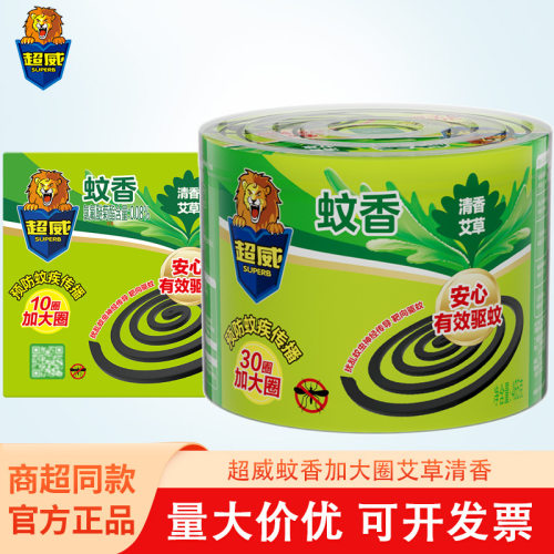 超威蚊香微烟艾草不刺鼻安心睡
