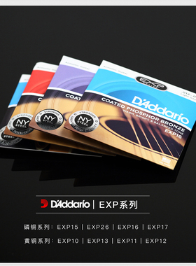 达达里奥民谣吉他弦木吉他弦美产原装吉他涂层琴弦套弦EXP系列16