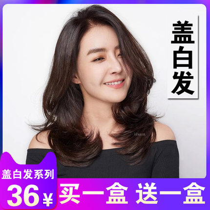 盖白发巧克力酒红自然黑色盖白发染发剂染发膏