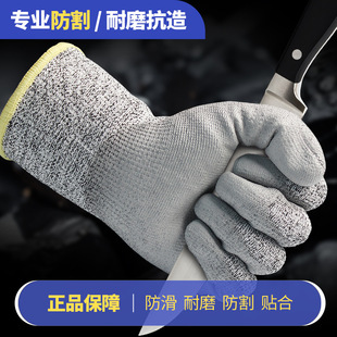鞍琸宜 Safety Jogger Shield 劳保手套防切割手套PU涂层防护手套