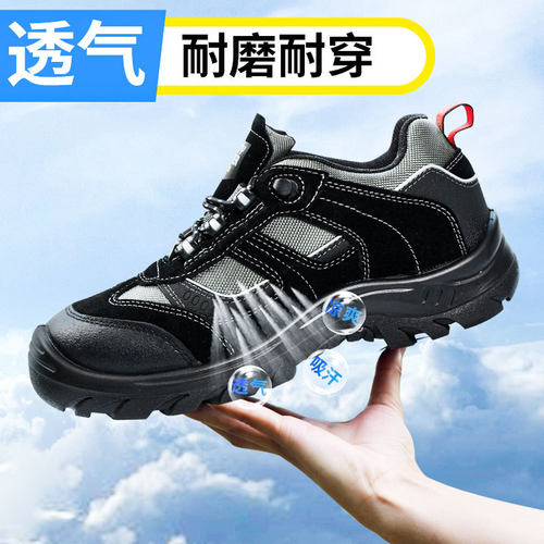 鞍琸宜SafetyJoggerJUMPER透气