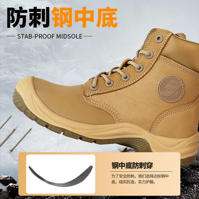 鞍琸宜SafetyJoggerRUSH劳保鞋防