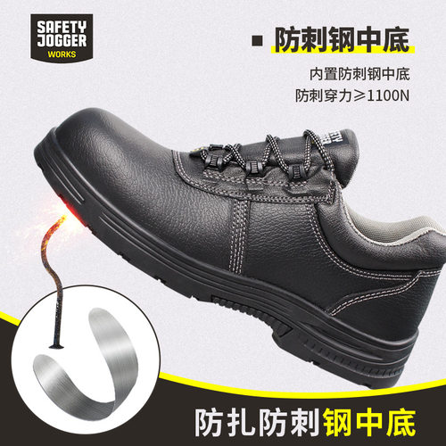 鞍琸宜SafetyJoggerRENA劳保鞋防