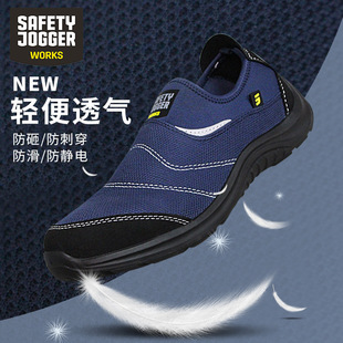 鞍琸宜Safety Jogger YUKON劳保鞋防砸防刺防静电柔软透气安全鞋