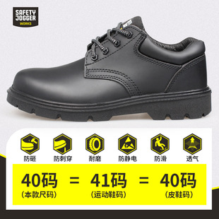 鞍琸宜Safety Jogger X1110 劳保鞋防砸防刺穿防静电舒适安全鞋