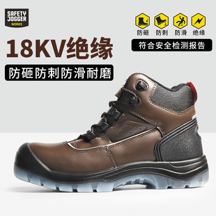 鞍琸宜Safety Jogger MARS劳保鞋防砸防刺穿18KV绝缘电工鞋安全鞋