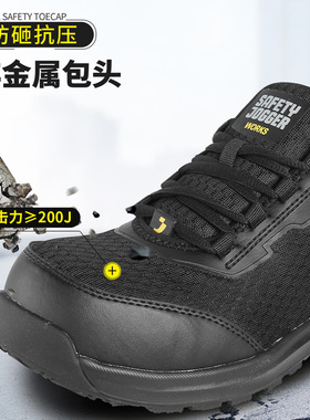 鞍琸宜Safety Jogger LIGHTSTAR劳保鞋防砸防刺防静电透气安全鞋