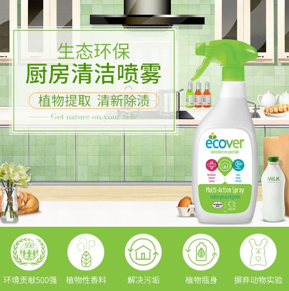ecover欧维洁进口厨房清洁液洗碗池餐桌瓷砖玻璃炉灶植物清洁剂在类目 洗护清洁剂/卫生巾/纸/香薰, 家庭环境清洁剂, 油污清洁剂中 - 来自Buy2taobao.com提供专业的淘宝代购服务