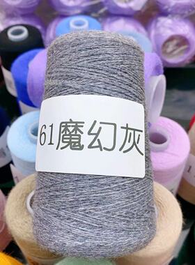 高端直播纯山羊绒纱线羊绒线