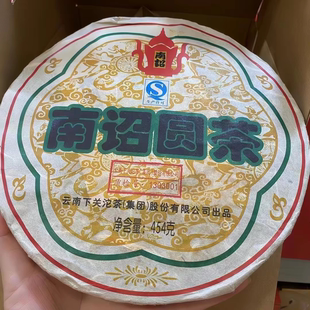 2013年下关南诏圆茶生饼454克