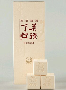 白茶龙珠生茶下关沱茶