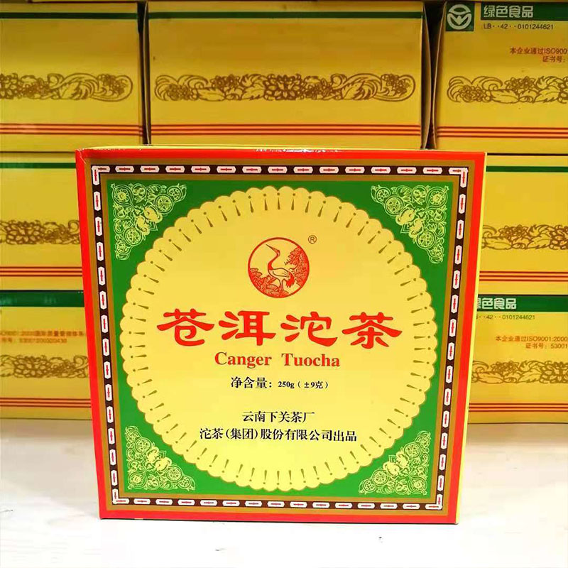 下关沱茶云南2004年昆明干仓苍洱