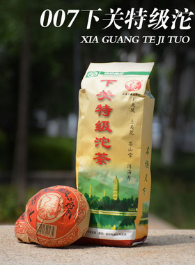 下关2007年特级沱普洱生茶云南干仓特价包邮500g