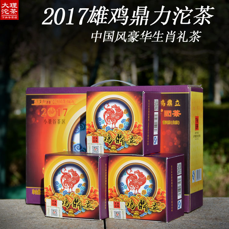 2016年普洱下关沱茶特价图片