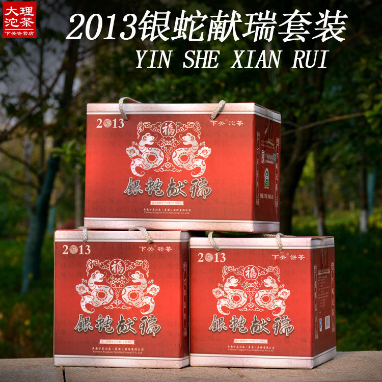 下关沱茶2013年下关银蛇献瑞生肖茶普洱生茶7.6kg普洱饼砖沱礼茶