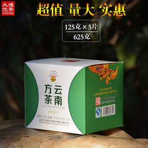 云南普洱下关沱茶2015年盒装云南方茶砖茶普洱生茶超值625克特价