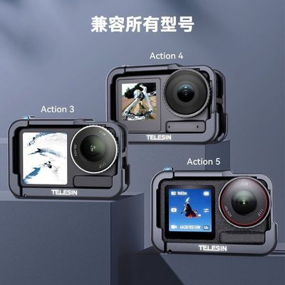 泰迅适配大疆action5pro冷靴金属兔笼DJI运动相机5/4/3保护边框