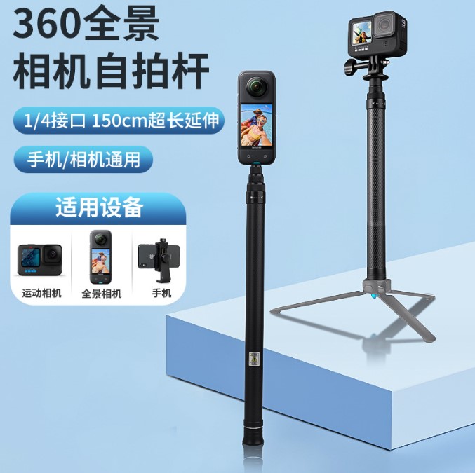 insta360 X3/x4全景相机one rs超长碳纤维自拍杆GO3延长杆配件